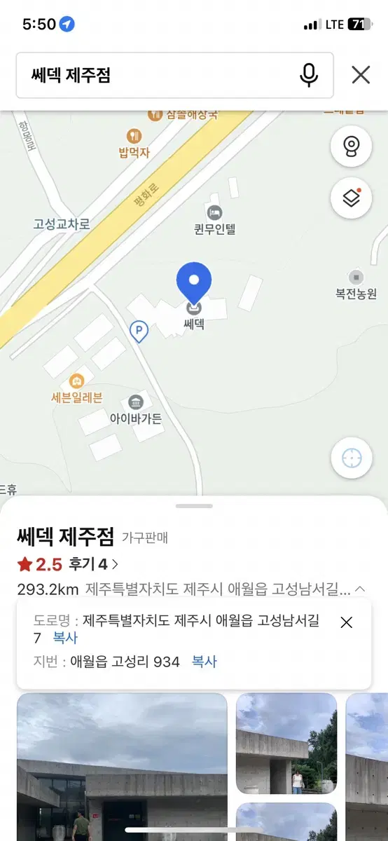 쎄덱 제주점에서 물품 대신구매해주실분 구합니다